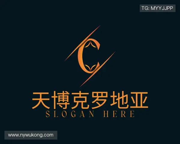 关于天博克罗地亚